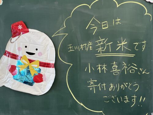 こども食堂クックキッチンたまかわ_玉川村の新米でおにぎりを作ろう