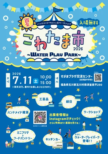 こわたま市_こども食堂クックキッチンたまかわ